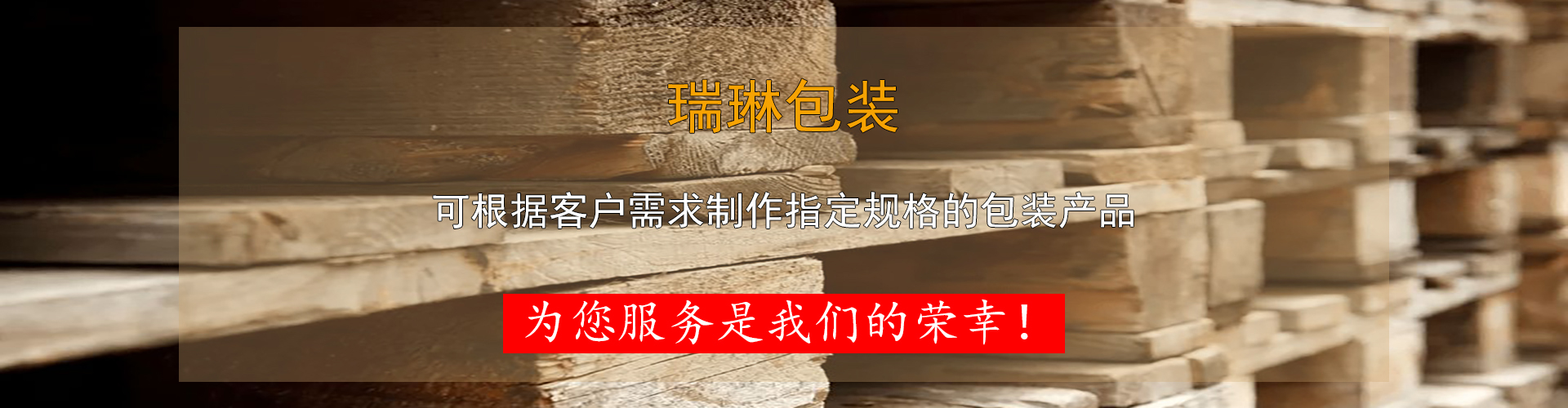 广西304AM永利集团包装有限公司